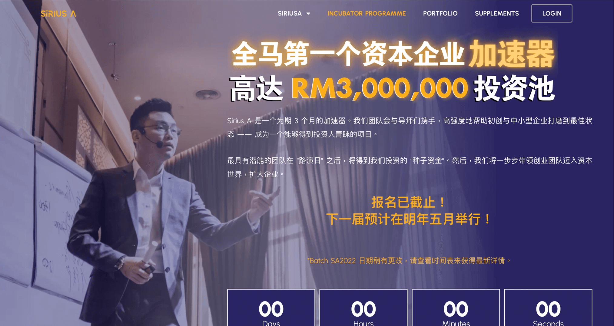 Sirius A company website homepage with programme introduction and navigation